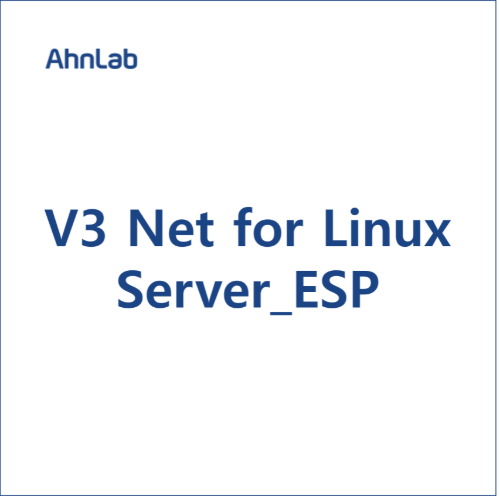 V3 Net for Linux Server_ESP [3년약정, 1년]