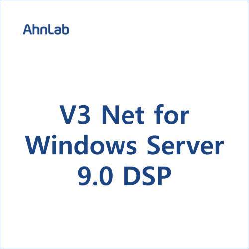 V3 Net for Windows Server 9.0 DSP [1년]