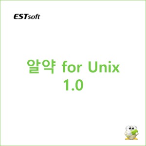 알약 서버백신 for Unix Server 1.0 [1년]