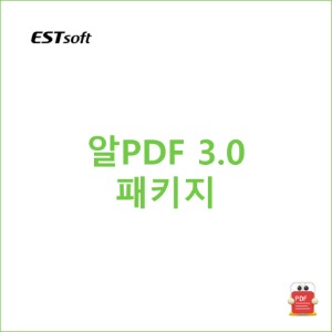 알PDF 3.0 패키지 [영구]