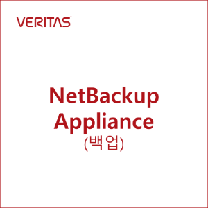 Veritas NetBackup Appliance 36TB - 백업 솔루션